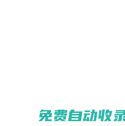 江都區全球專利搜索平臺