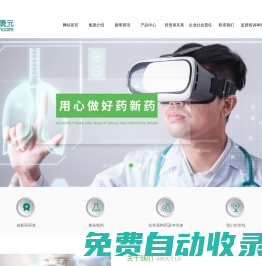 健康元藥業(yè)集團股份有限公司-創(chuàng)新研發(fā)型綜合藥企