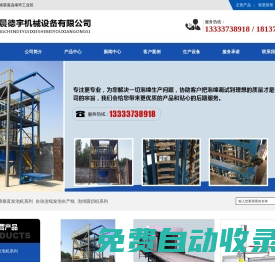 海綿發(fā)泡機_海綿垂直發(fā)泡機_晨德宇機械設(shè)備有限公司