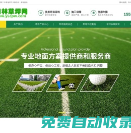 湖北武漢園林綠化草坪基地|武漢草坪種植修剪養護專業施工隊伍|草坪銷售