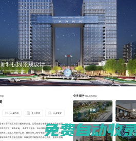 合肥景觀設(shè)計(jì)-建筑設(shè)計(jì)-裝飾設(shè)計(jì)-文旅設(shè)計(jì)-黑森林設(shè)計(jì)