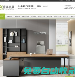 上海宜洋辦公家具廠家,定制辦公家具,高檔智能家具定做,杭州|寧波|南京現代辦公家具工廠-宜洋家具