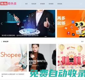 奇熱賣，優(yōu)質(zhì)海外購 - Qiremai.com