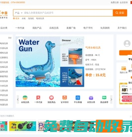 玩具網，玩具批發，做玩具就上玩具巴巴，10萬玩具采購商每天必看網站，汕頭市澄海區騰升網絡信息有限公司