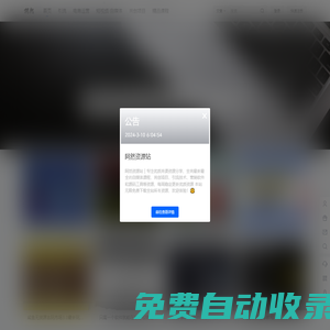阿然資源站 - 網絡創業,優質副業項目大全