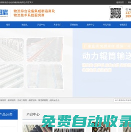 導(dǎo)航首頁(yè)-湖州維歐瑞自動(dòng)化機(jī)械設(shè)備有限公司