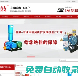 廣東羅茨風(fēng)機(jī)_江蘇羅茨風(fēng)機(jī)_河南羅茨風(fēng)機(jī)_山東盛鼓機(jī)械有限公司