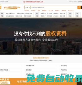 股權激勵-企業股權激勵方案范本-如何進行股權激勵-91方案網