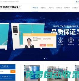 養(yǎng)護(hù)室全自動(dòng)控制儀_HZ-20型路面鉆孔機(jī)-河北睿建試驗(yàn)儀器設(shè)備廠