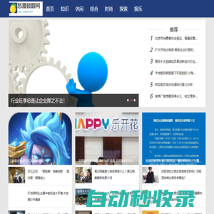 愁眉鎖眼網(wǎng)