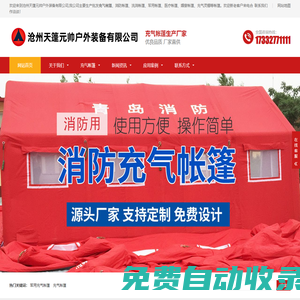 充氣帳篷_醫療充氣帳篷_婚宴充氣帳篷-