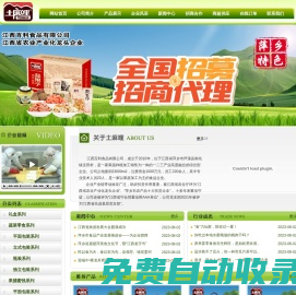 江西百利食品有限公司-官網(wǎng)