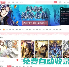 穿越西元3000后漫畫 斗羅大陸漫畫 斗破蒼穹漫畫 漫畫大全 看漫網 看漫畫