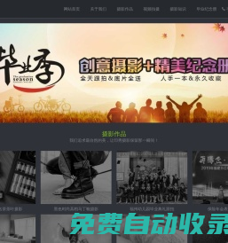 福州印秀攝影工作室 - 提供福州商業攝影,淘寶產品攝影,婚禮跟拍