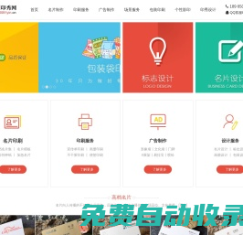 福州包裝印刷,高檔名片制作-福州印秀網