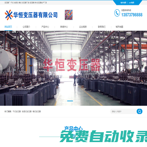 變壓器廠-干式-油浸式-箱式-變壓器廠家-變壓器價格-變壓器生產(chǎn)廠家