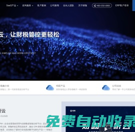 財咖_財務體系搭建與數字化建設專家