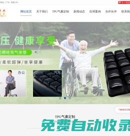 tpu氣囊_tpu氣囊定制_tpu氣囊廠家_tpu氣囊生產(chǎn)廠家-雋業(yè)TPU氣囊廠家