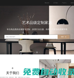 全屋定制-櫥柜定做-定制酒柜-榻榻米設(shè)計-實木衣柜門品牌廠家加盟-江西科洛家居有限公司