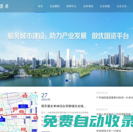 合肥市建設(shè)投資控股(集團(tuán))有限公司