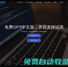 免費(fèi)ai人工智能問(wèn)答|ai智能在線寫(xiě)作助手|ai智能軟件網(wǎng)站|ai免費(fèi)一鍵生成