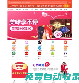 【米秀街】淘寶天貓優(yōu)惠券領(lǐng)取，九塊九秒殺_米秀街，購優(yōu)惠！