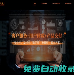 FAFULI-彈性福利-員工福利-員工保險-職工保險-員工職工入職體檢保險--發(fā)福利__FAFULI