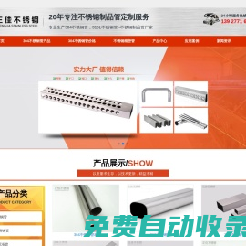 304不銹鋼管-不銹鋼制品管-316L不銹鋼管廠家-佛山正佳不銹鋼