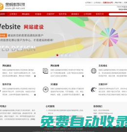 張家口金螞蟻科技有限公司