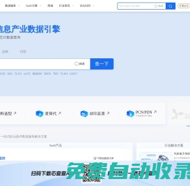 芯查查-電子信息產業數據引擎
