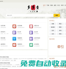 在線實用生活查詢工具-多多查工具網