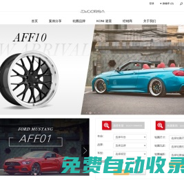 美國(guó)ACE/ 荷蘭KONI 獨(dú)家代理