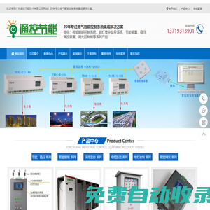 智能照明控制器,節能調控裝置,照明模塊,開關模塊,調光控制柜,調光裝置,隧道調光系統,路燈節能控制柜,天文鐘經緯時控器,三遙監控,路燈集中控制器,單燈控制器