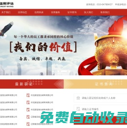 華大信用評估有限公司