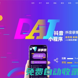 品牌網站建設_專業網站制作-成都大浪科技有限公司