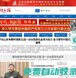 大理日報新聞網