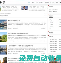 很趣書院 - 娛樂不當真，當真不娛樂