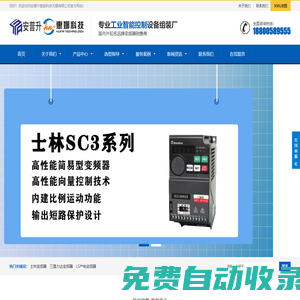 士林變頻器_三墾力達變頻器_LS產電變頻器-安普升智能科技無錫有限公司
