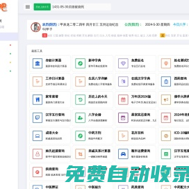 便民查詢網