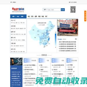 首頁 -  國家科技成果網(wǎng) -  Powered by Discuz!