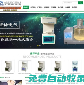 全自動(dòng)張力測(cè)定儀(用于測(cè)量物體張力的設(shè)備)-百科