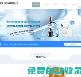 自動(dòng)部分收集器,進(jìn)口無(wú)油隔膜真空泵,SPME固相微萃取頭-上海楚定分析儀器有限公司