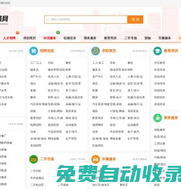 昆明同城網-昆明信息網-昆明信息港-免費發(fā)布昆明本地分類信息