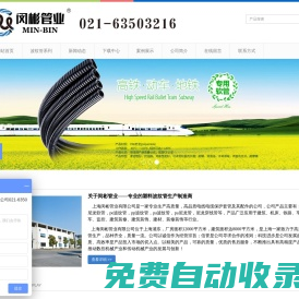 ?塑料波紋管-pe波紋管-硅芯管?_閔彬管業