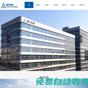 粉塵燃爆測(cè)試系統(tǒng),20L球形爆炸測(cè)試裝置,鋰電池火災(zāi)安全檢測(cè)裝置,高精度混氣裝置,-燔石高端裝備制造江蘇有限公司