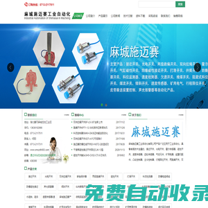 接近開關,雙向拉繩開關,兩級跑偏開關,皮帶速度檢測器,磁性開關,防爆電器開關_麻城施邁賽工業自動化有限公司