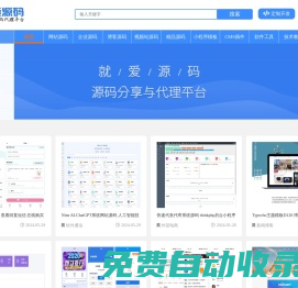 那兔建站 - 免費網站源碼與軟件工具下載平臺