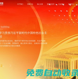 遼寧方大集團實業有限公司