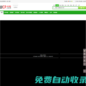 設(shè)計公司|設(shè)計企業(yè)、設(shè)計院、設(shè)計聯(lián)盟|設(shè)計聯(lián)盟資訊網(wǎng)|唯頂設(shè)計公司
