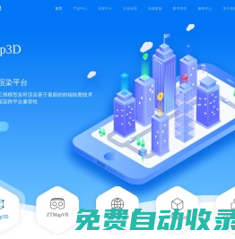 三維GIS地圖引擎_3DGIS+BIM融合渲染平臺_數(shù)字孿生_ZTMap_專業(yè)智慧城市三維可視化服務(wù)商-上海臻圖信息技術(shù)有限公司